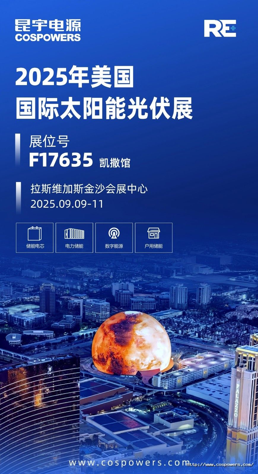 美國展會預告-中文(1).jpg