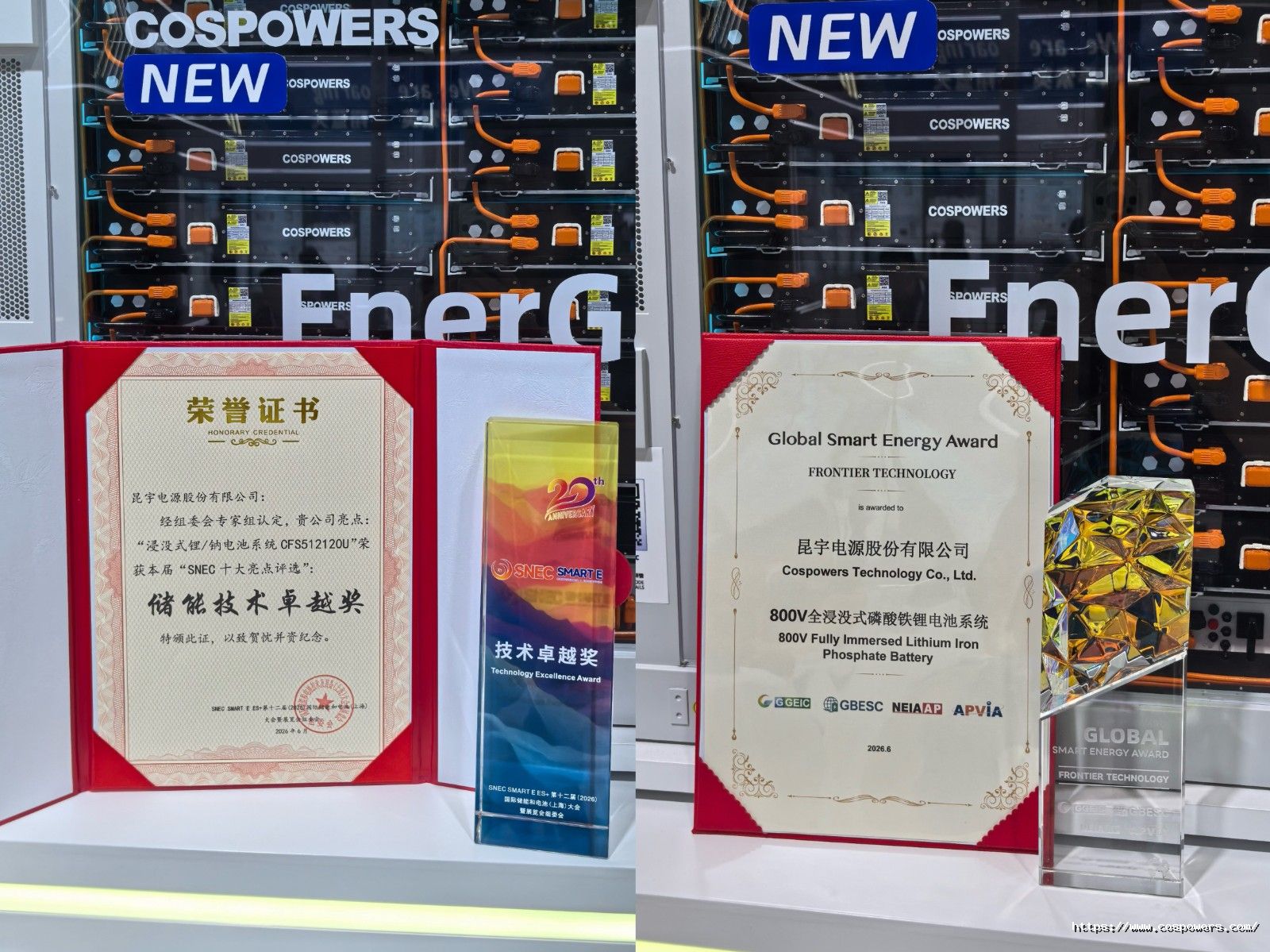 儲能技術獎+800V全浸沒(1).jpg